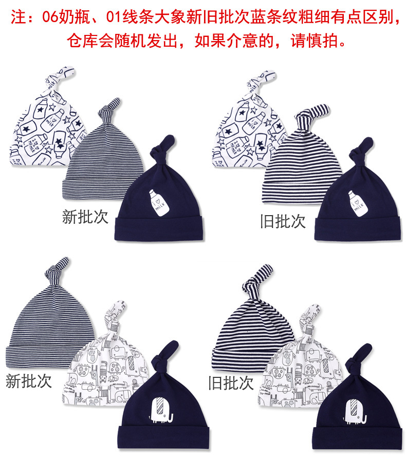 momscare baby hats for 0-6 months, ins newborn caps for men, Spring and Summer 3-piece set, cross-border pic 1