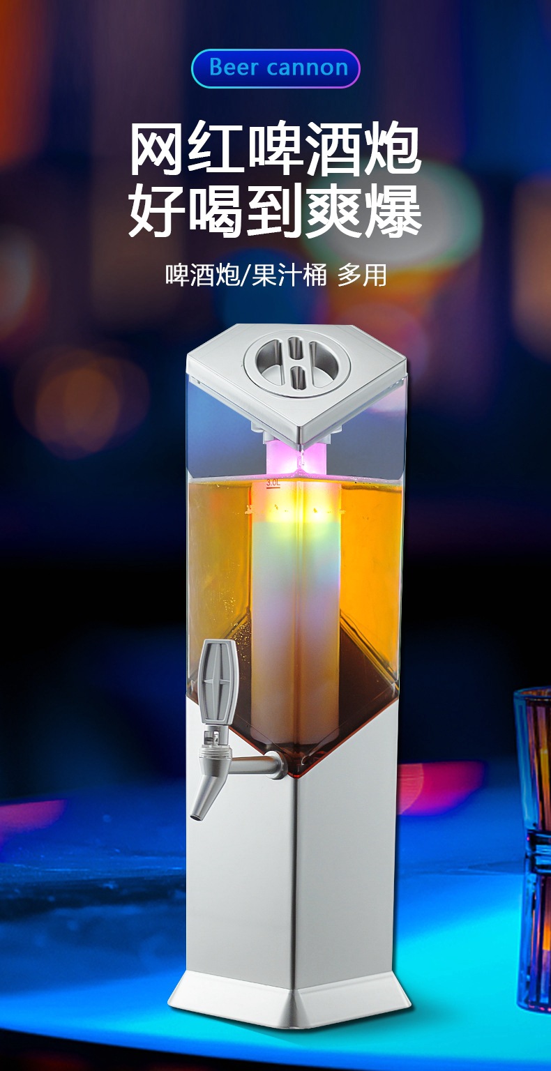 啤酒炮方碑塔扎啤桶酒炮商用ktv酒吧专用啤酒桶啤酒分酒器啤酒炮详情1