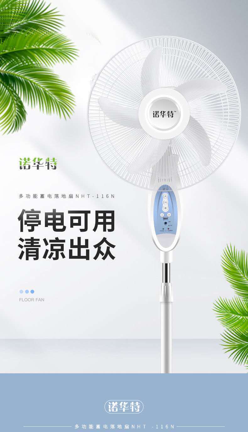 KL-136 16-inch rechargeable vertical fan from Charging fan factory, USB mobile phone charging, 9 wind speed Settings pic 1