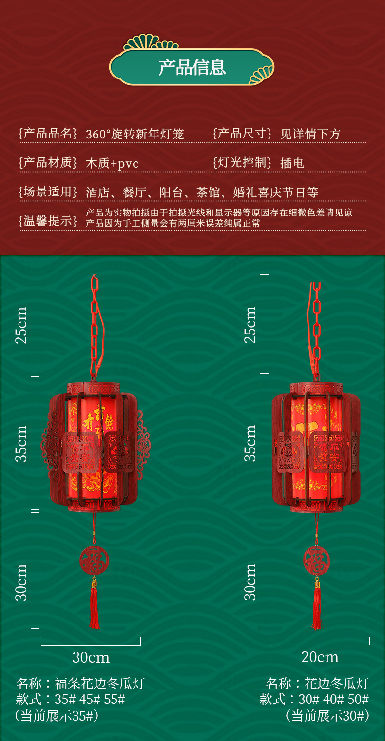 New Year ancient-style decorative lanterns, New Year palace lanterns, DIY rotating revolving lanterns at the door, red lanterns, balcony lanterns, chandeliers pic 3