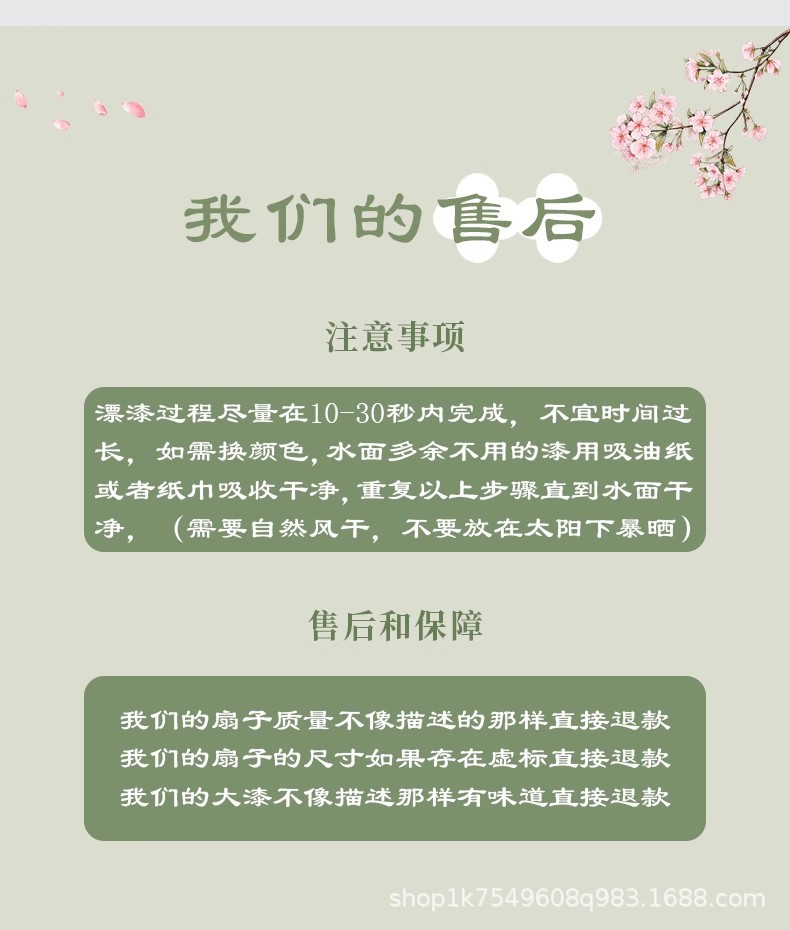 古风漆扇材料包全套儿童手工diy空白扇面天然大漆颜料制作漂漆扇详情21