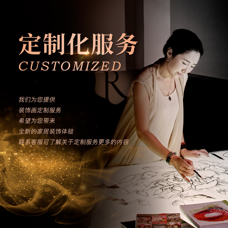 定制化服务-主图