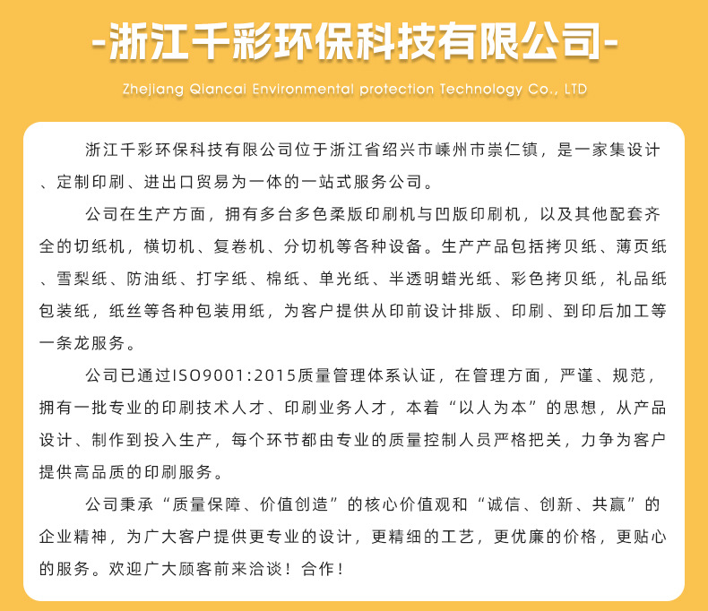 小香风彩色四色印刷绸竹纸节日礼品包装纸ins小清新复古雪梨纸详情1