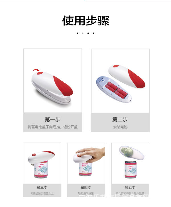 Cross-border TV shopping electric can opener, bottle opener, kitchen electric small tools can opener pic 10