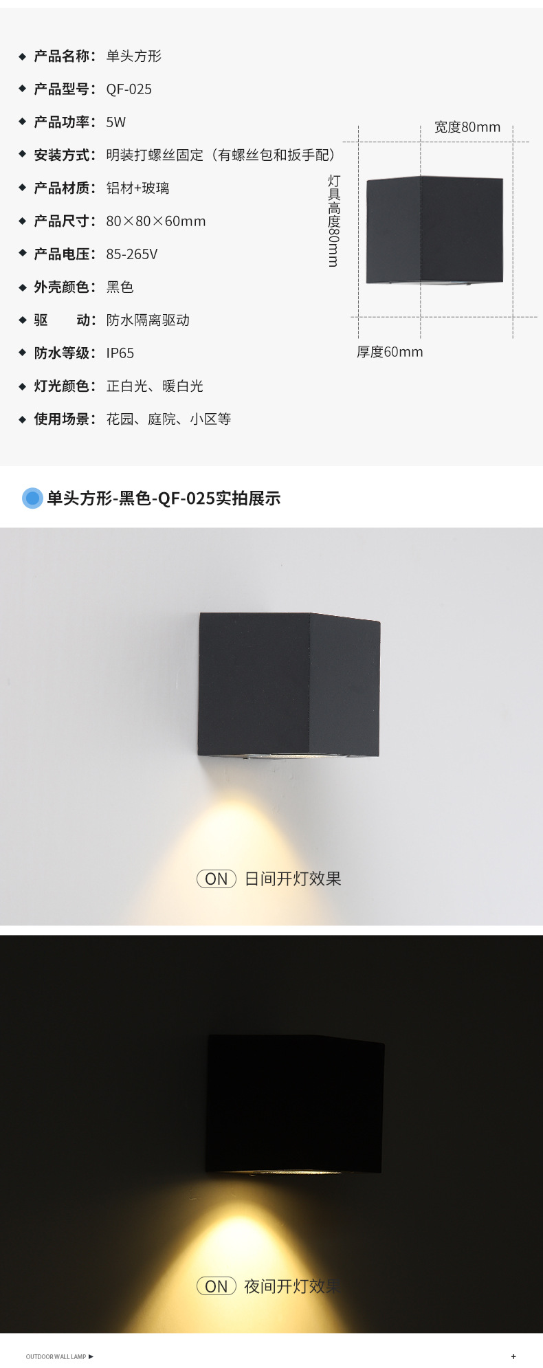 户外壁灯2_08.jpg