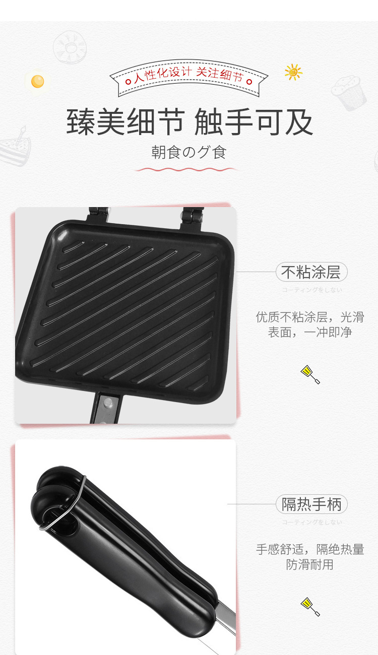 厂家直供花纹三明治烤盘早餐煎锅平底不粘双面吐司面包烤盘烤盘详情7