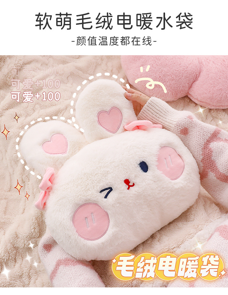 可爱热水袋毛绒大号女生用暖宝宝暖手宝专用电暖充电式防爆暖水袋详情1