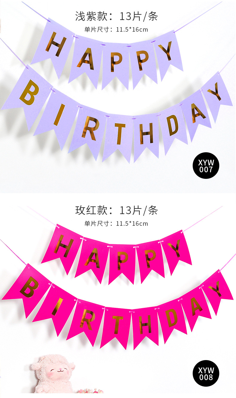 厂家批发生日拉旗烫金鱼尾生日快乐拉旗装饰横幅生日派对布置用品详情16