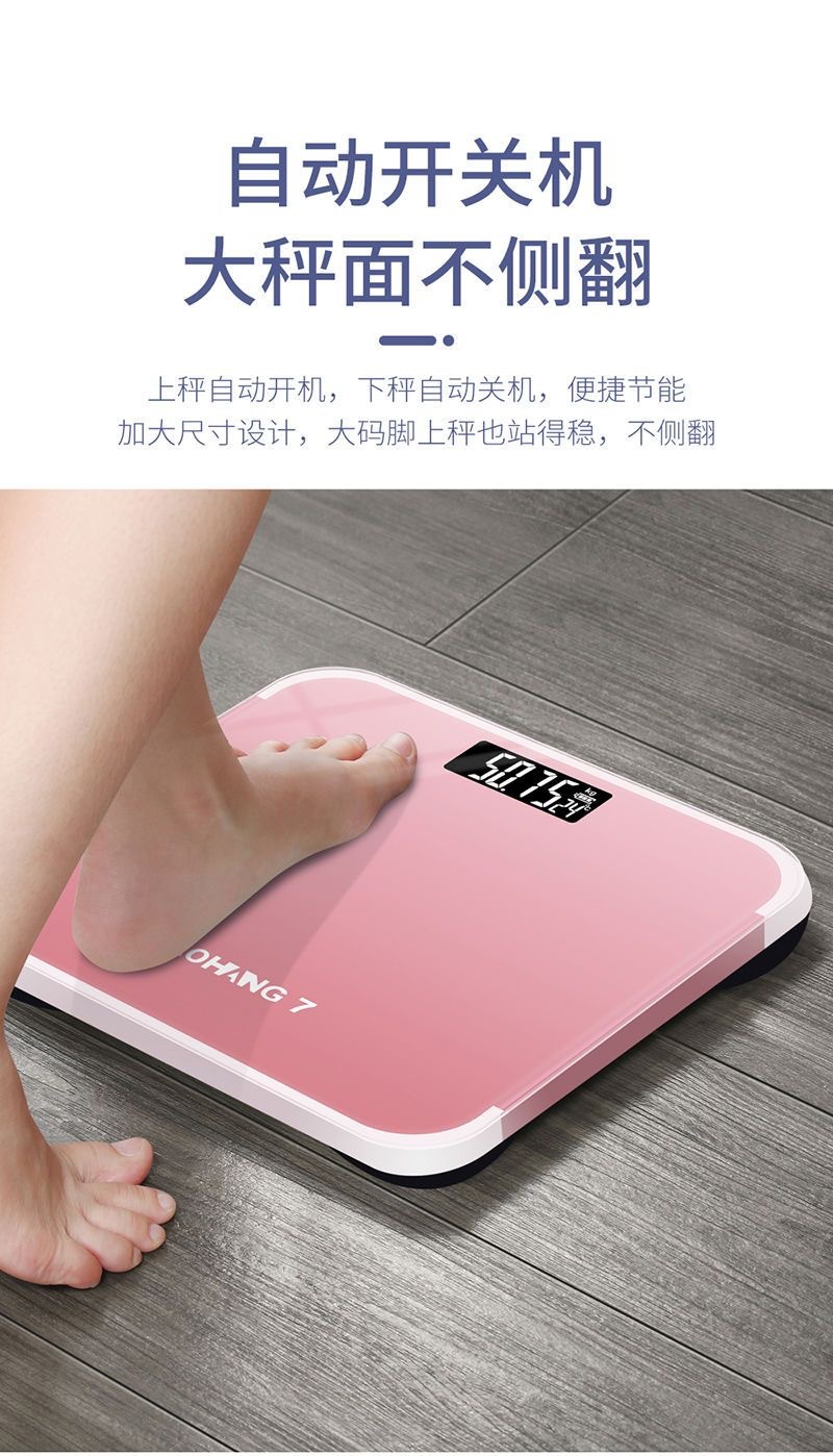 体重秤人体秤超精准家用体重秤人体秤充电电子秤精准称重电子称详情6