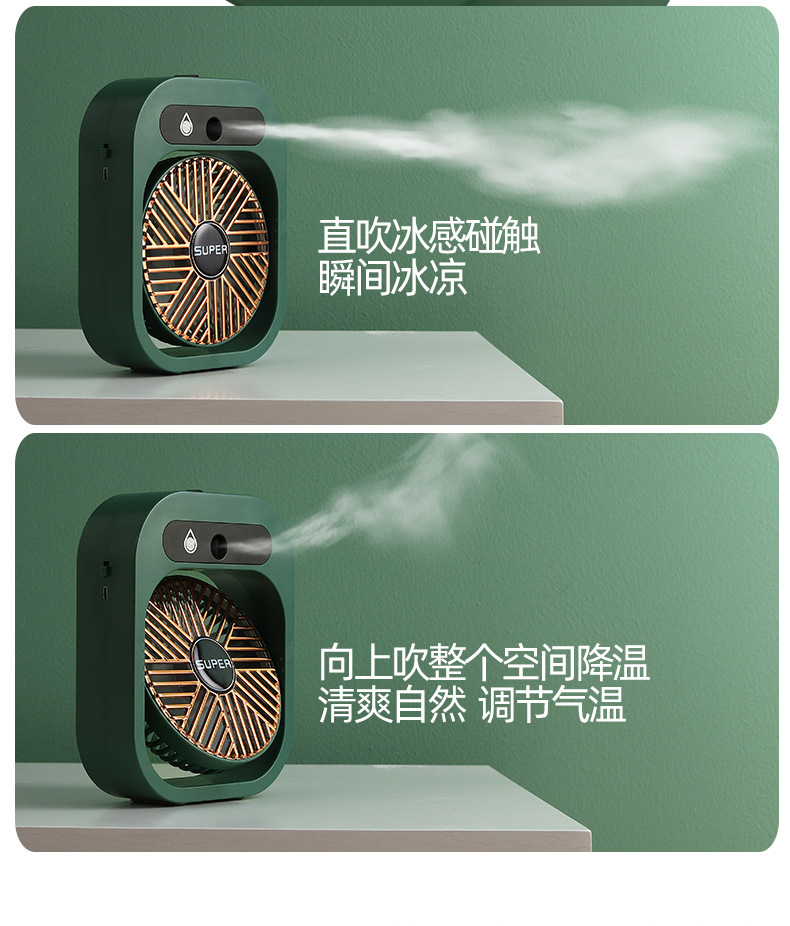 喷雾小风扇加湿器usb大风力静音桌面宿舍迷你降温可充电制冷风扇详情7