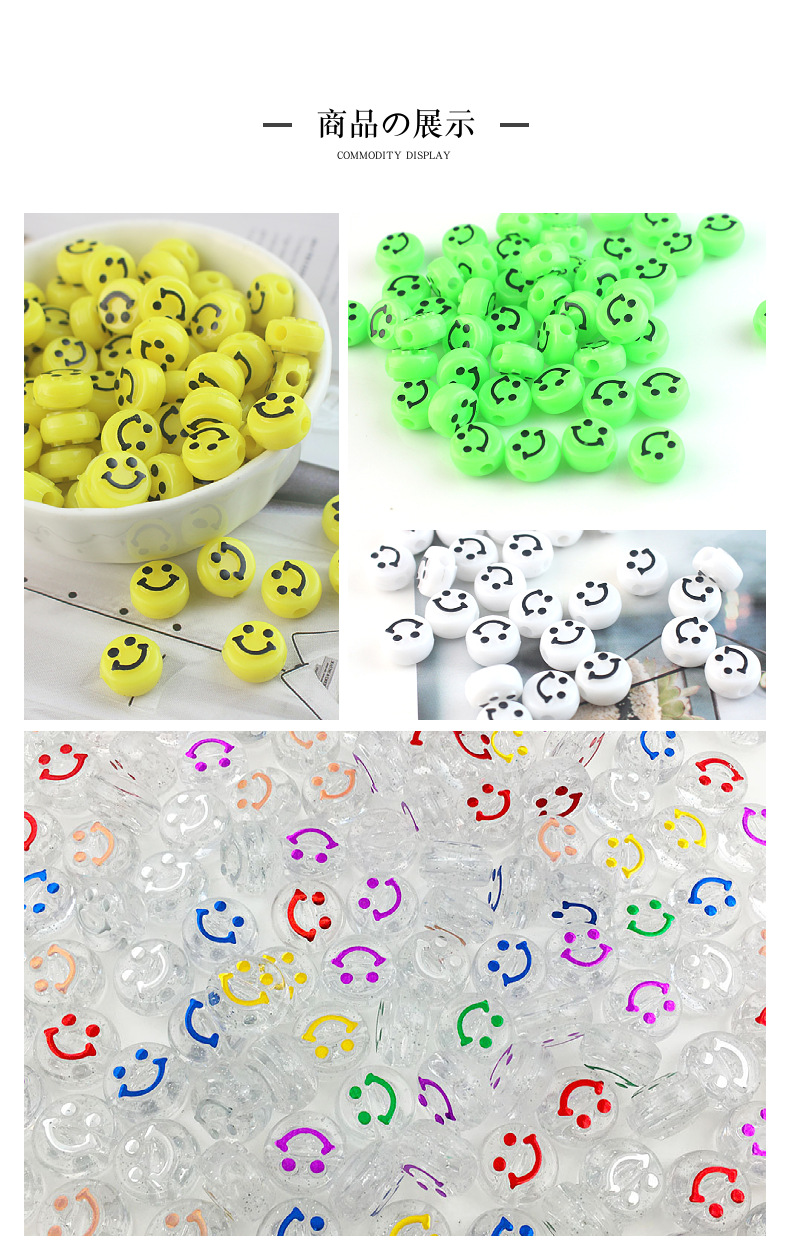 跨境100颗亚克力凸面笑脸圆形扁珠散珠 diy串珠手链项链饰品配件详情9