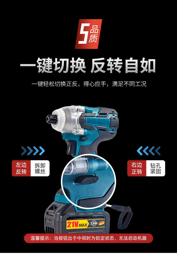 外贸批发无刷大功率锂电定扭矩扳手电动扳手架子工木工汽修工具详情8