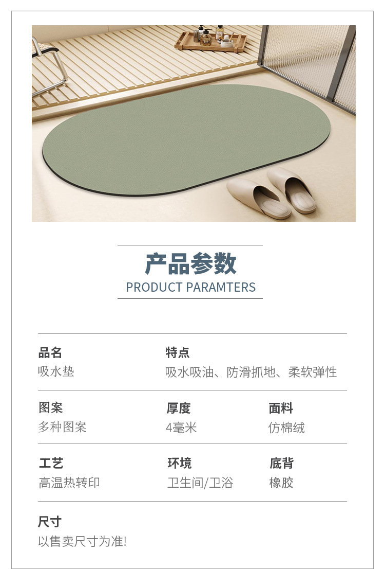 批发纯色硅藻泥地垫家用卫生间门垫浴室速干防滑吸水脚垫可裁剪详情10