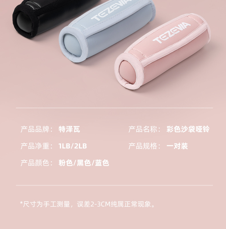 新款跳操沙袋瑜伽运动增重小哑铃家用健身女士负重训练沙袋哑铃详情17