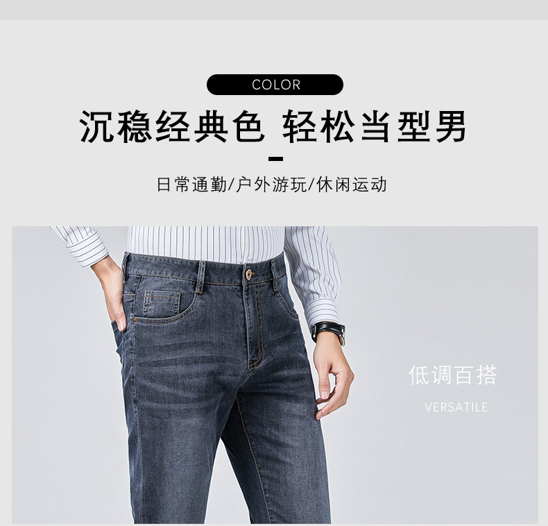 牛仔裤男士春秋季新款修身显高小脚潮流男装弹力休闲男式纯色长裤详情3