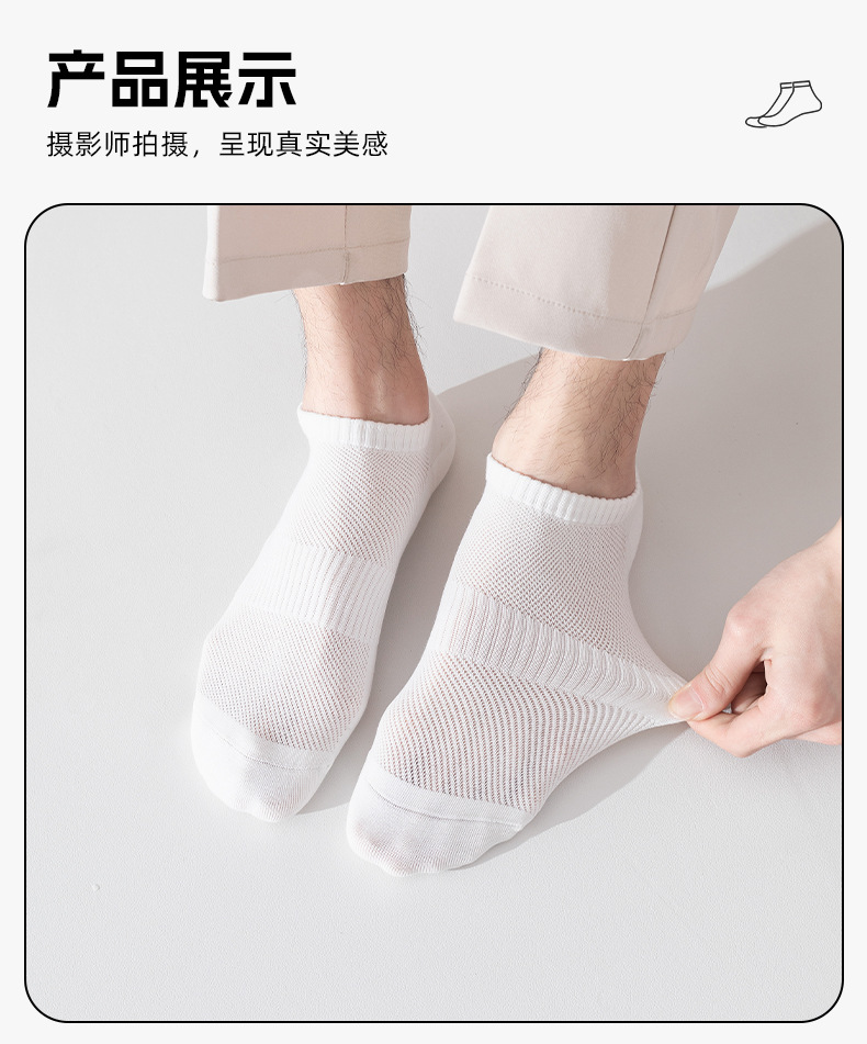 严选精梳棉春夏秋季男袜浅口透气吸汗抗菌防臭不掉跟短筒潮袜子男详情5
