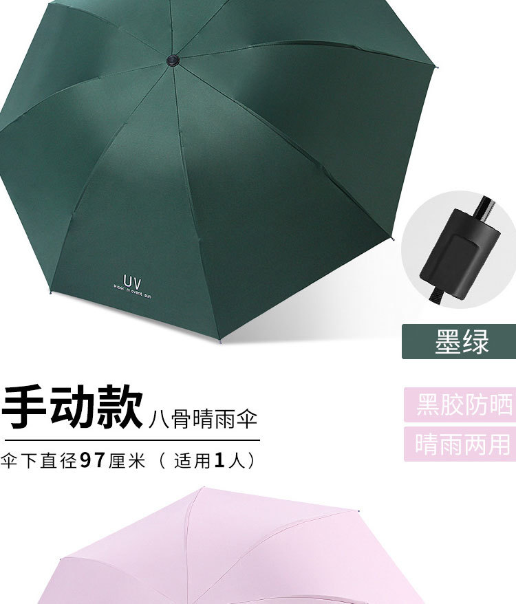 雨伞全自动批发uv伞防晒遮阳晴雨两用拆叠太阳伞印广告伞定logo制详情15