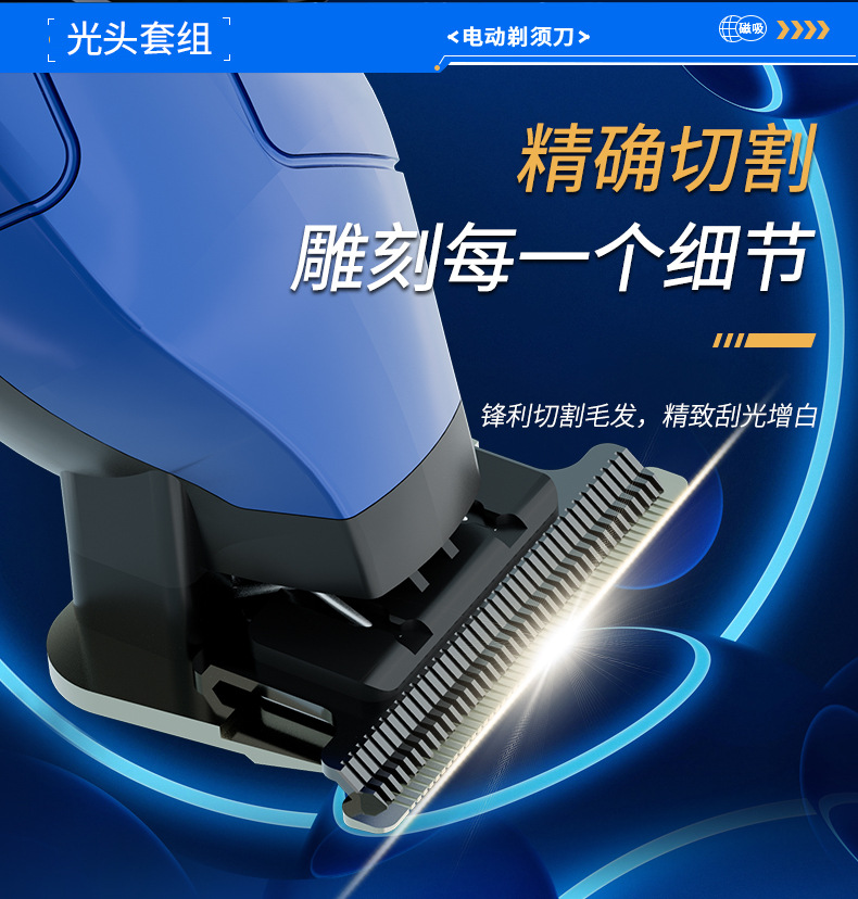 SOLIMPIA跨境理发器套装电动剃须刀剃光头机家用电推子雕刻油头剪详情6