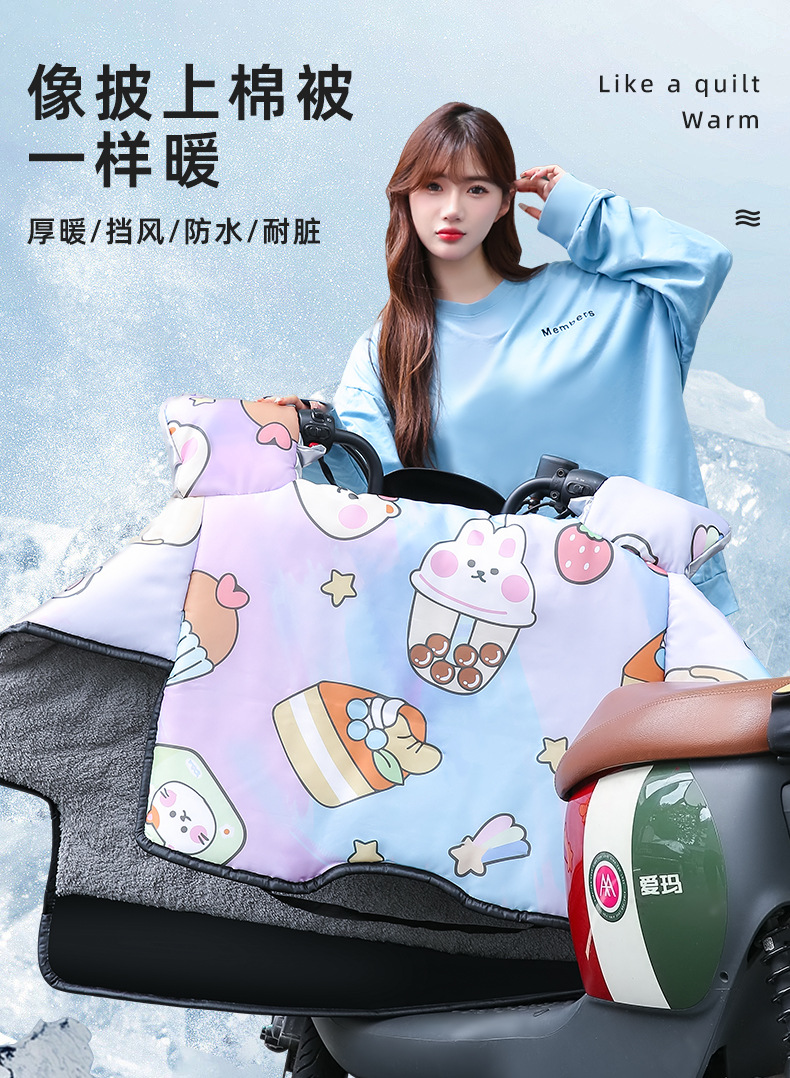 电瓶车防寒双袖口防水挡风被电瓶车防风被冬季双面防水挡风被详情1