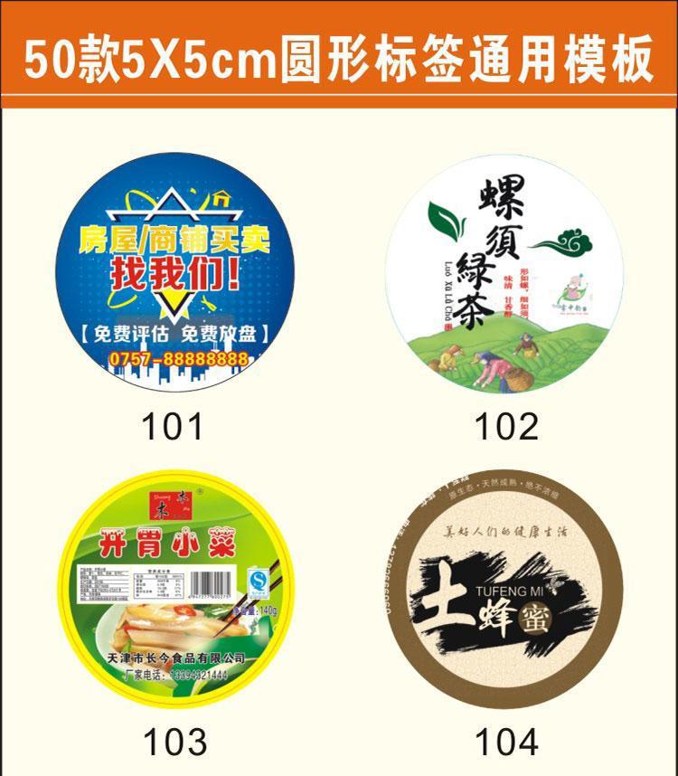 不干胶标签定做 透明pvc贴纸定制商标二维码广告订制logo卷标印刷详情19