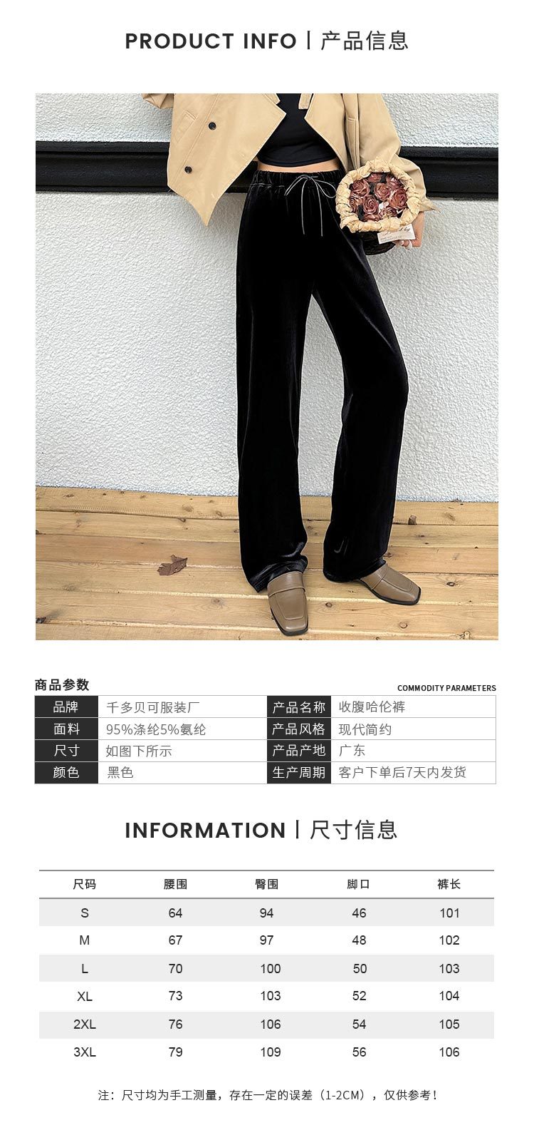 百搭休闲长裤松紧腰阔腿裤女秋冬季薄款垂感休闲宽松直筒裤黑色详情3