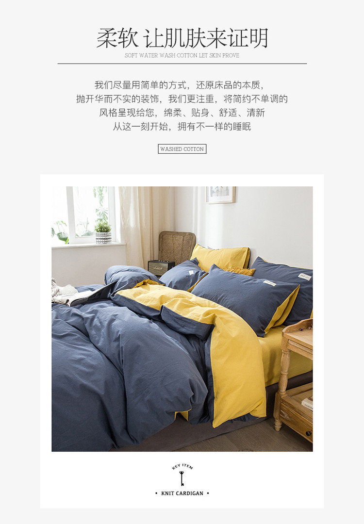 100纯棉撞色双拼四件套床上用品被套床单床笠适合裸睡四季通用详情3