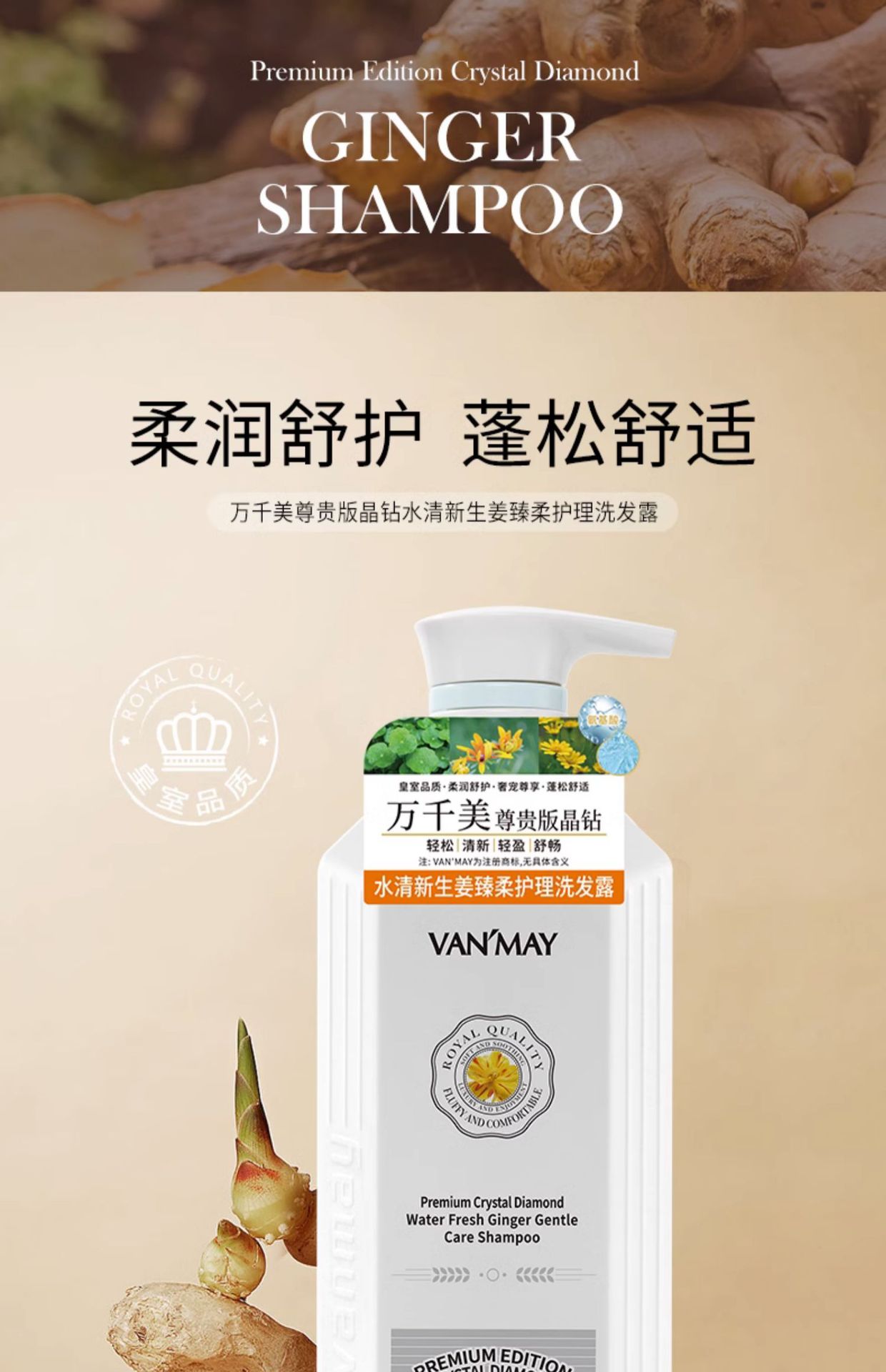 万千美氨基酸洗發水护发素套装蓬松沐浴露滋润控油去屑洗头膏批发详情6