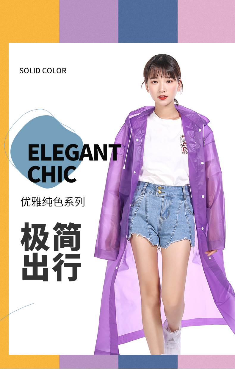 雨衣_01.jpg