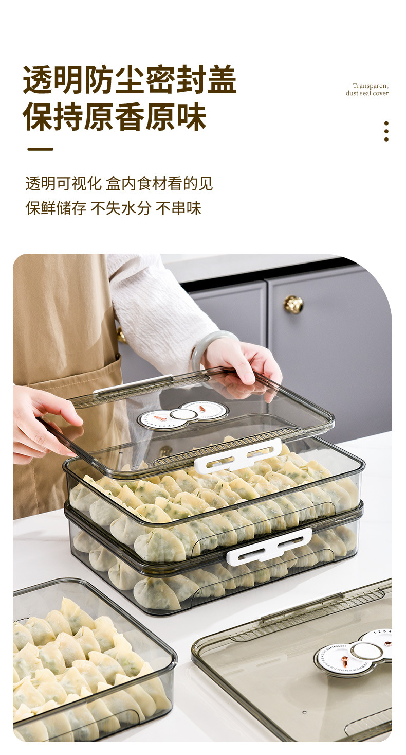 pet高透明饺子盒 计时保鲜盒透明食品塑料速冻食品馄饨水饺盒子0414详情18