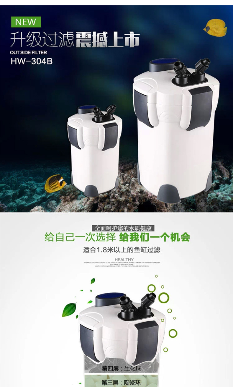 鱼缸外置过滤器 HW-304B带杀菌灯缸外过滤器鱼缸外置详情23
