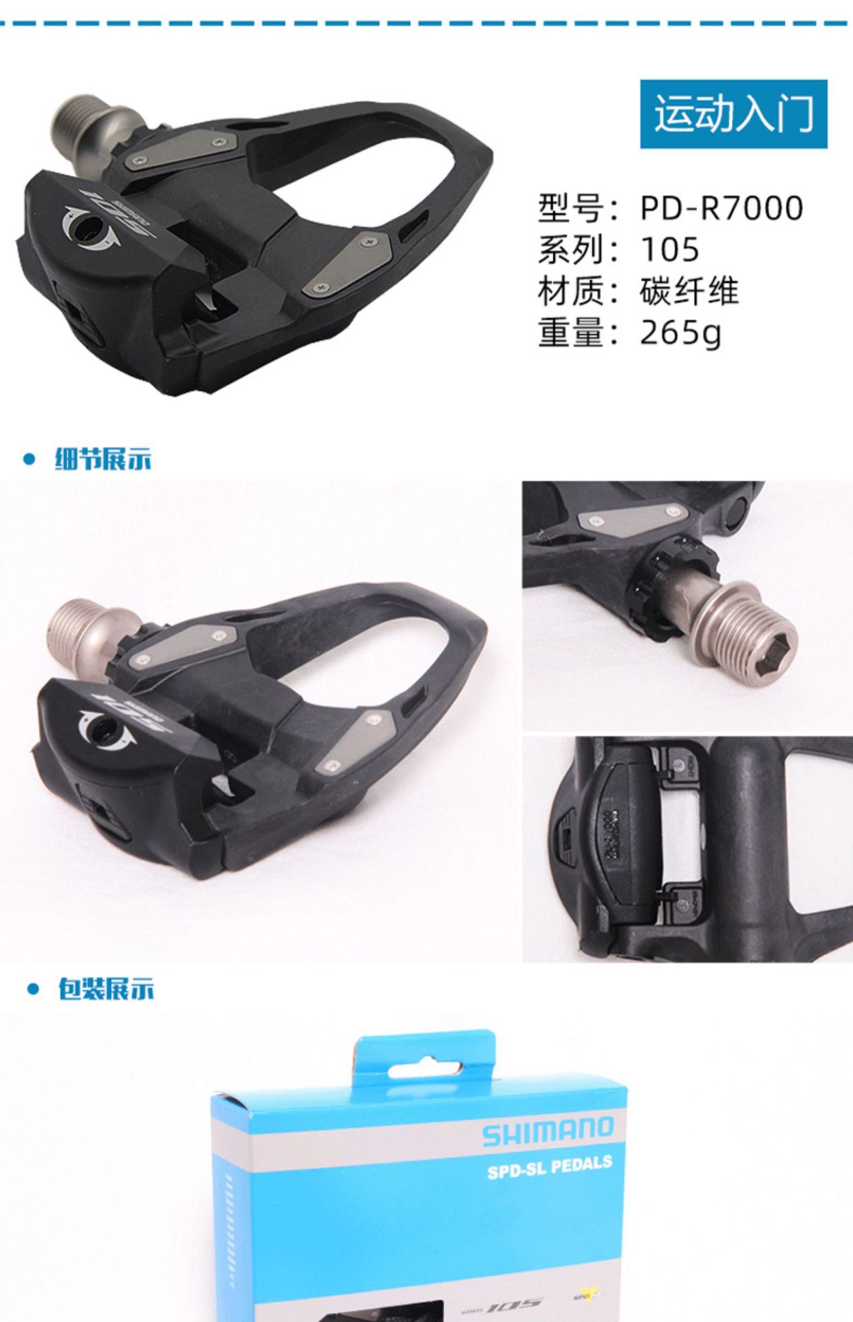 公路自行车105自锁脚踏RS500R550/R7000/R8000/9100SHIMANO详情10