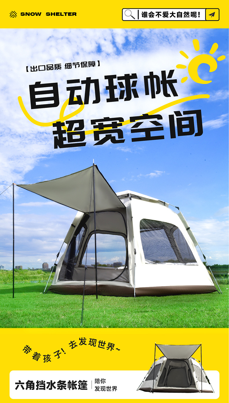 六角帐篷便携式全自动速开加厚牛津布防水防晒户外野餐露营帐篷详情1