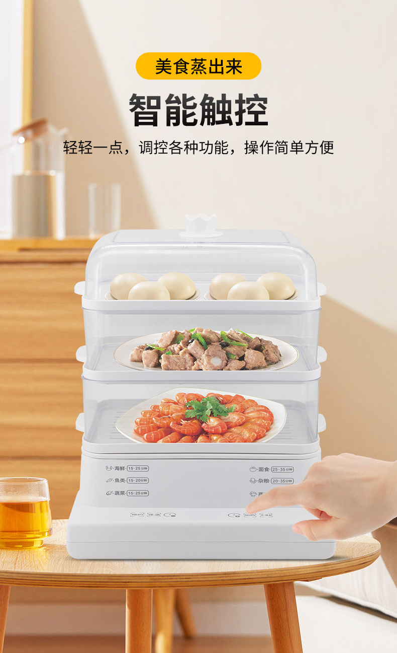 Three-layer electric steamer, transparent steam pot, time-scheduled steaming, boiling and stewing integrated breakfast machine, large-capacity electric steamer pic 13