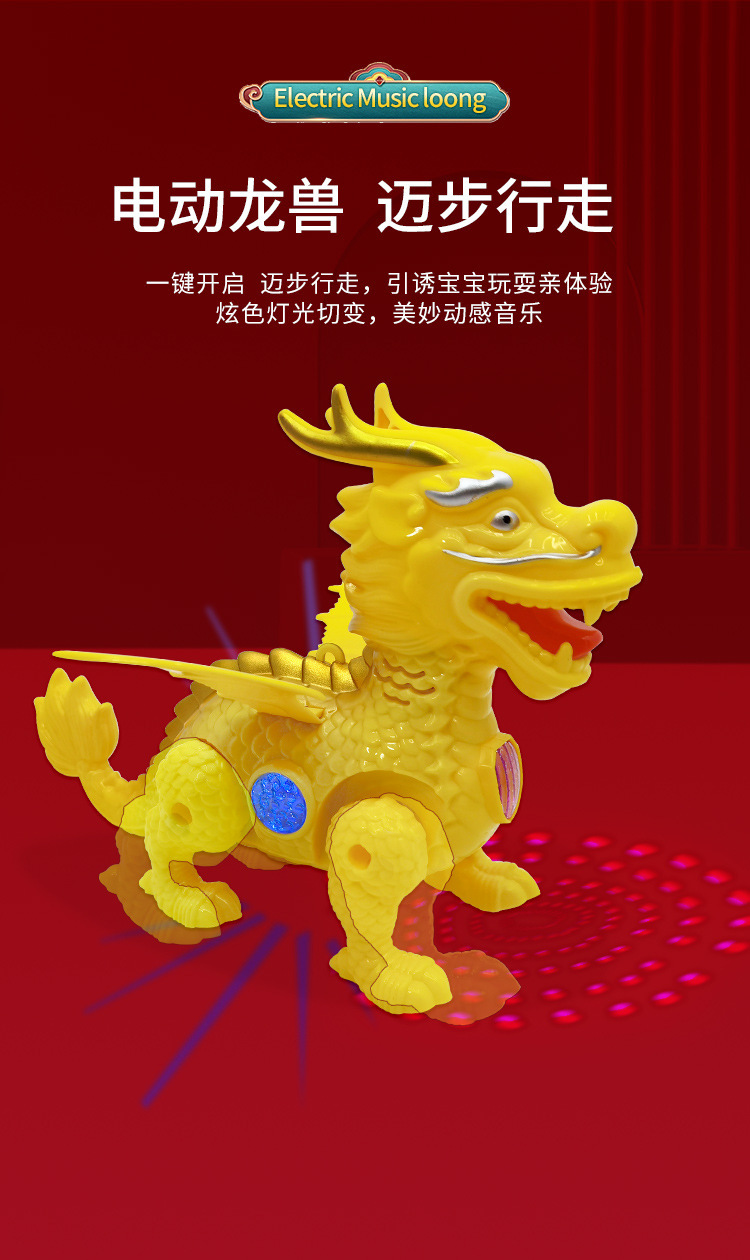 龙年玩具手提灯笼 牵绳行走龙 吉祥龙地摊玩具 灯光音乐电动飞龙2024龙灯笼电动的玩具详情5