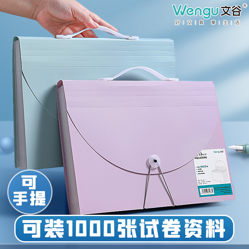 文谷a4诗集系列风琴包学生多层试卷收纳袋卷子分类文件夹试卷夹详情2