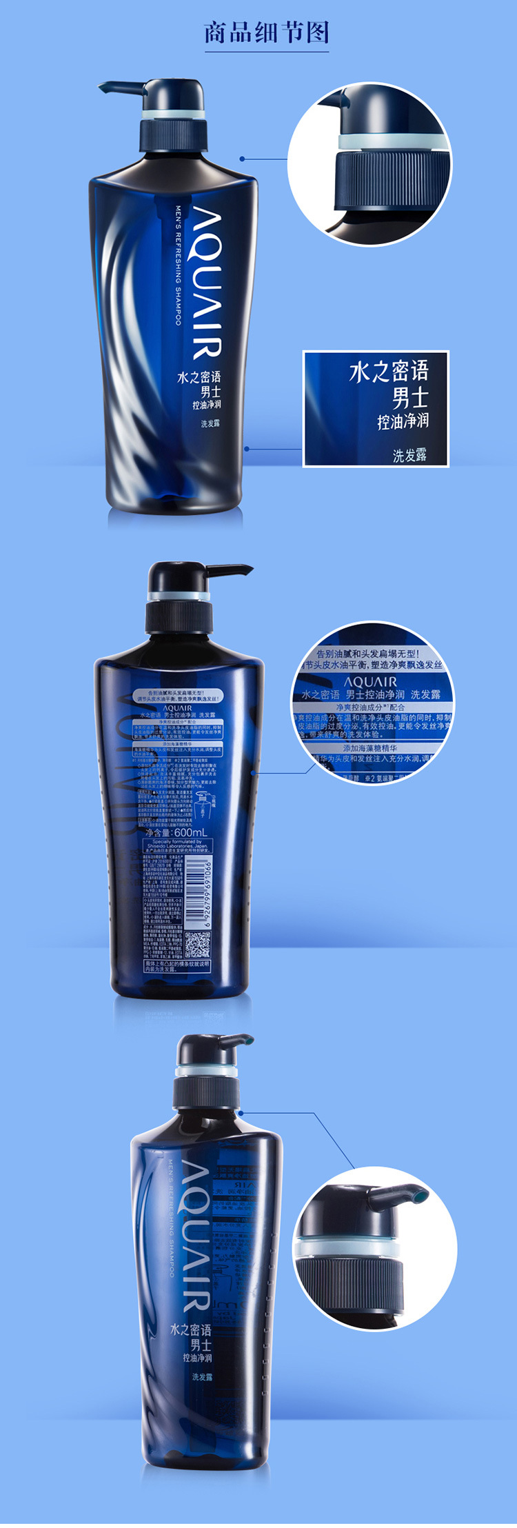 Water Secret Men's Oil-Control Moisturizing Shampoo 600mL pic 4