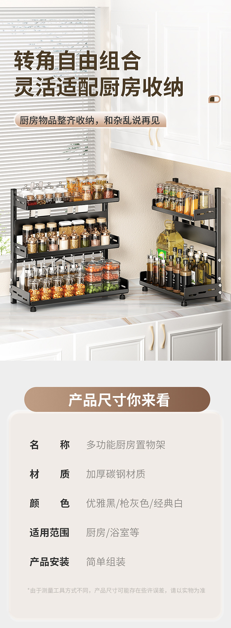 Kitchen non-drilling seasoning rack, knife countertop, multi-functional kitchenware and multi-layer household storage rack pic 22