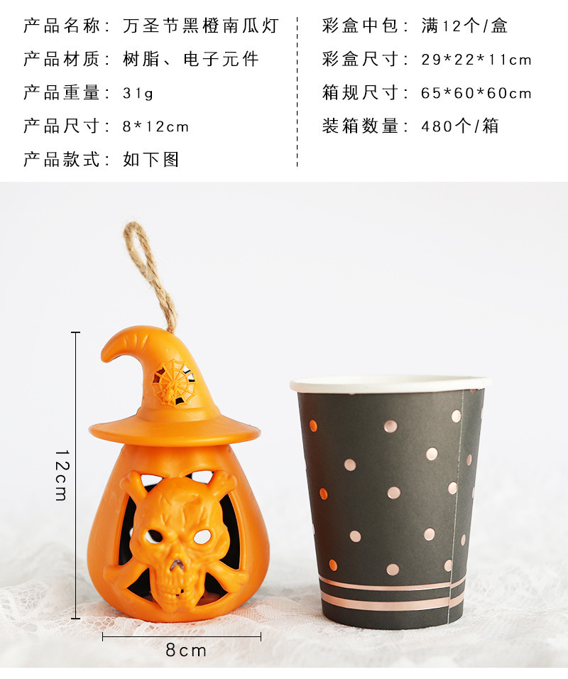 跨境爆款万圣节场景布置灯led南瓜灯骷髅l南瓜灯装饰小彩灯详情3