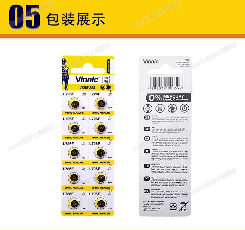 1 vinnic Silver Warrior electronic watch battery button battery L726F/ag2/396A/LR726 pic 8