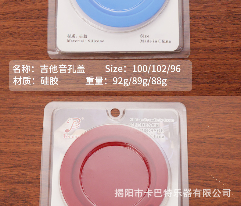 民谣古典吉他音孔盖防啸叫声音调节硅胶材质弱音消音器盖详情4