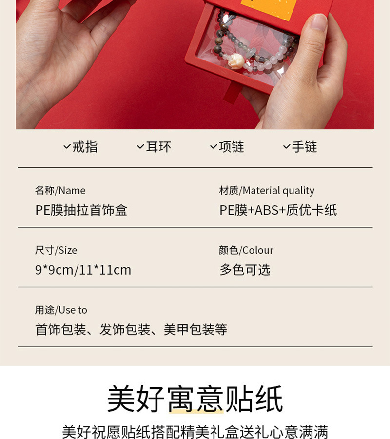 国潮批发寺庙手串盒pe收纳盒抽屉式文玩首饰包装盒诸事顺遂手镯手链盒详情15