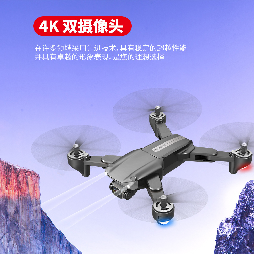 专业航拍无人机 玩具遥控飞机 耐摔 长续航折叠无人机 航拍 高清 1详情2