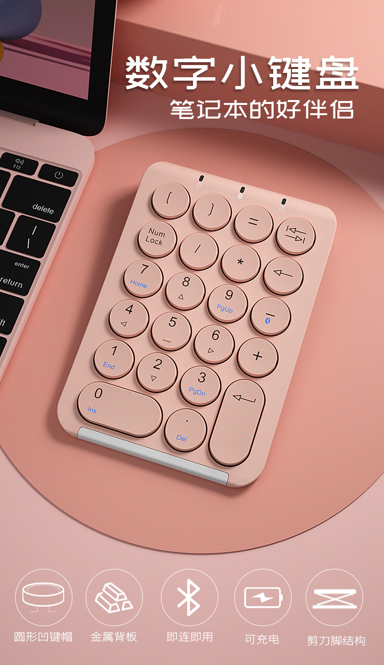 【送礼佳品】笔记本外接蓝牙数字键盘银行财务会计出纳无线小键盘详情7