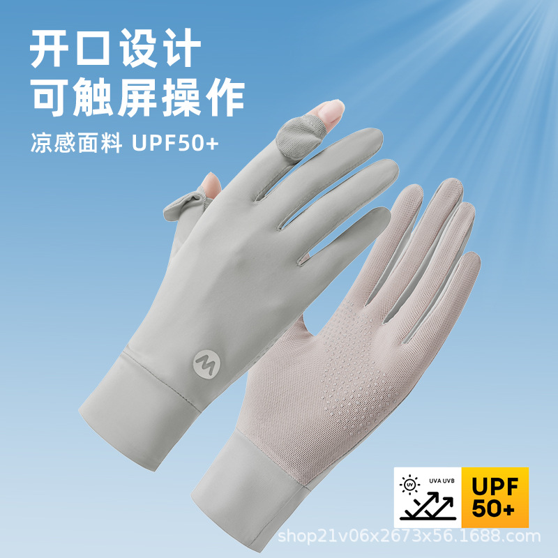 2024新款防晒手套女士冰丝开车骑行运动户外夏季薄款防紫外线批发详情9