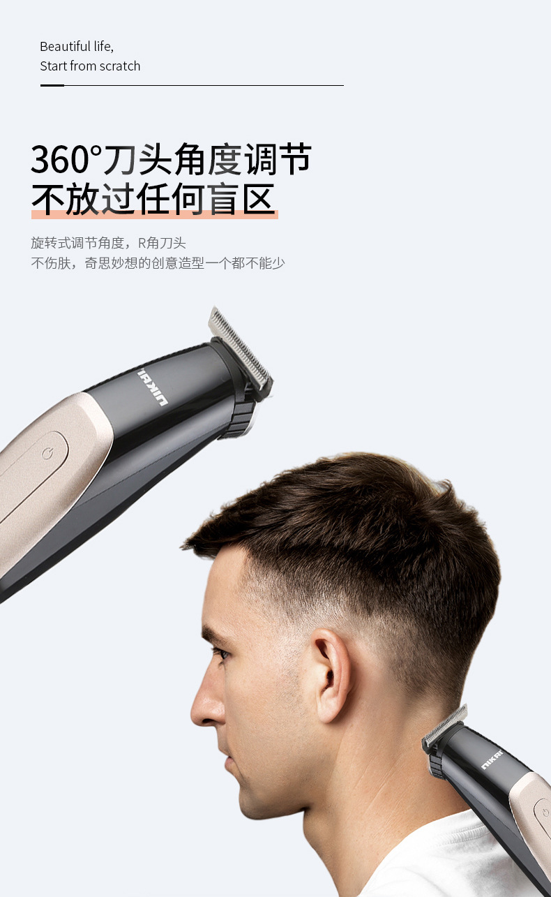 全身水洗油头推子0刀头可旋转理发工具USB充电便携理发剪理发推子NIKAI详情4