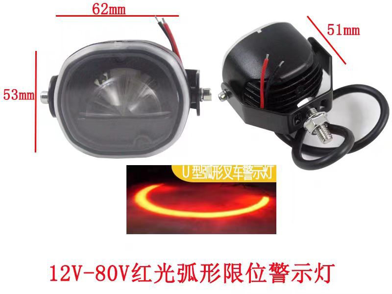 高亮弧形叉车LED安全警示灯 迷你款AGV小车倒车区域边界示宽灯详情7