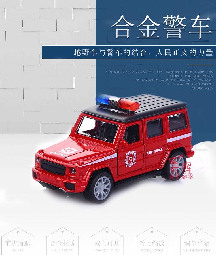 Cake baking 1:32 alloy off road police car series huong car niños juguete coche de pendulo modelo de coche pic 1