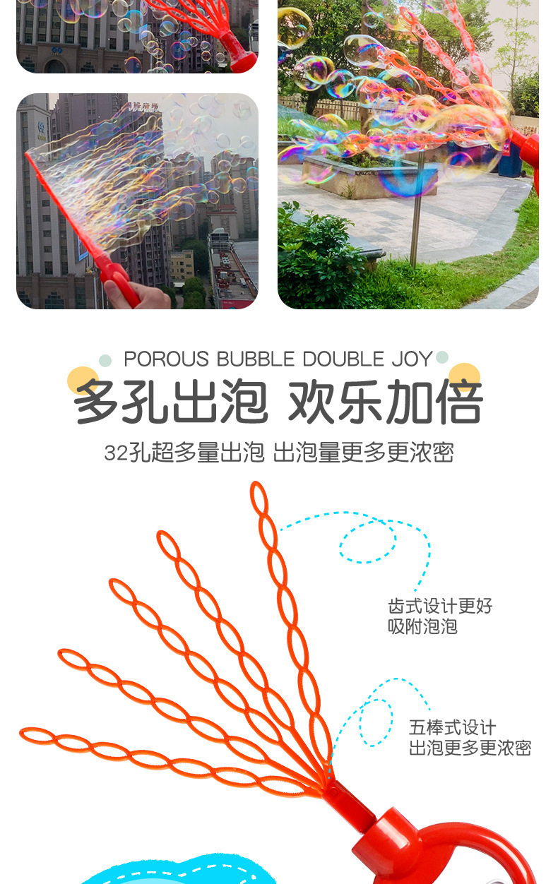 新款手握笑脸32孔泡泡棒玩具儿童户外吹泡泡水非电动五爪泡泡棒详情5