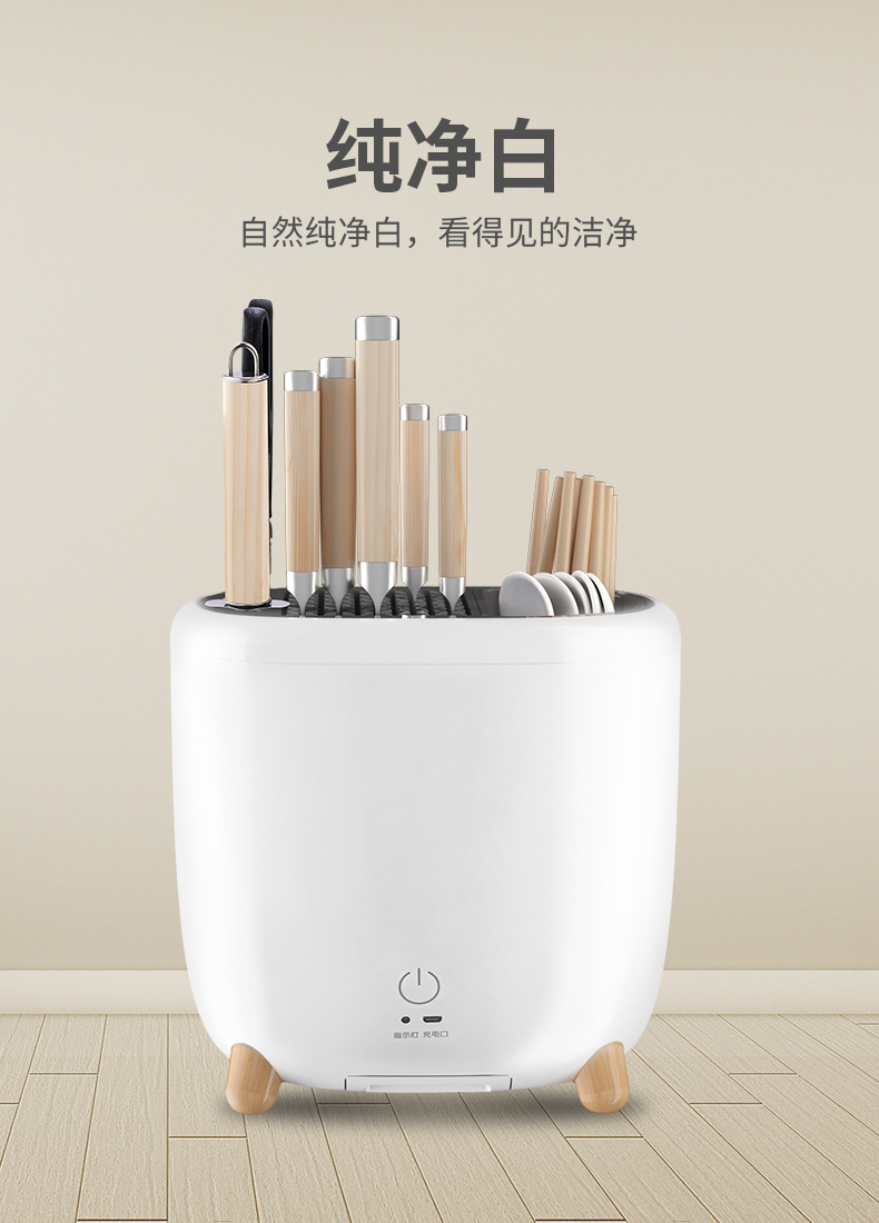Household small disinfection knife rack, disinfection knife rack, intelligent ultraviolet disinfection knife rack pic 21