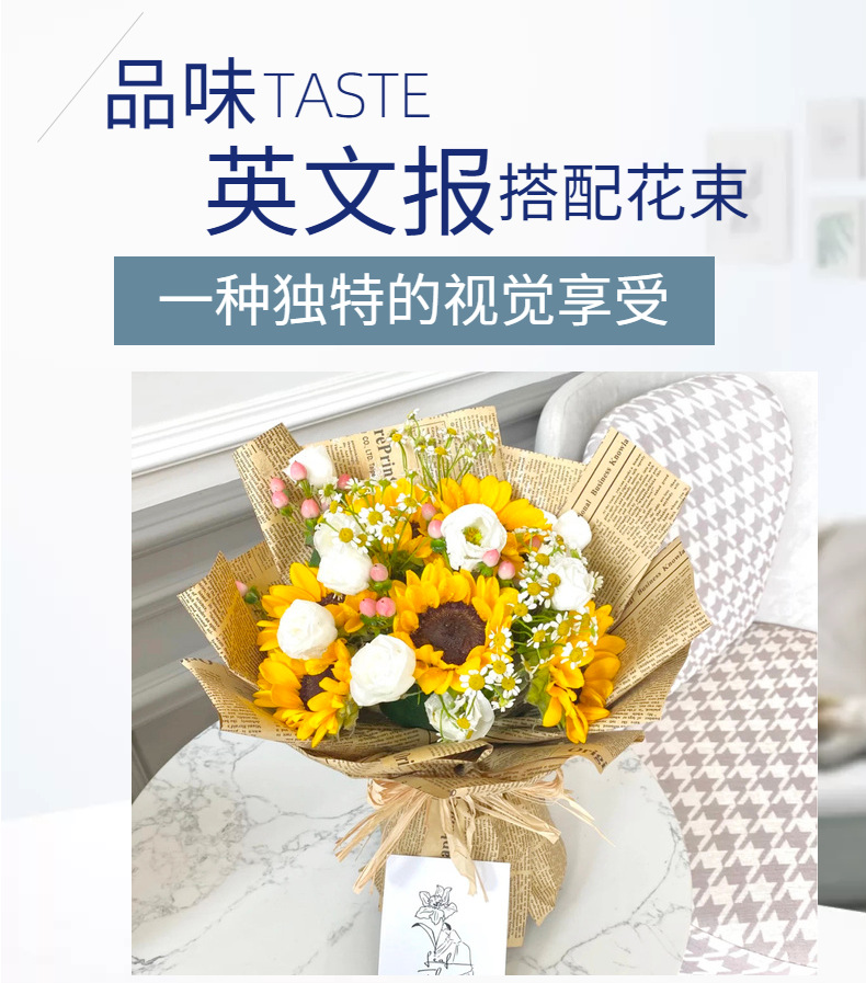 英文报纸花束礼品包装纸英文牛皮纸向日葵包花纸鲜花包装材料批发详情17